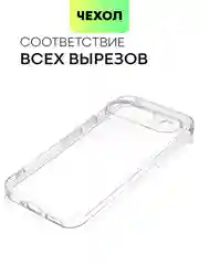 Прозрачный чехол для Google Pixel 9, 9 Pro силиконовый BROSCORP матовый / прозрачный с защитой камер