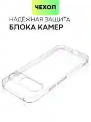 Прозрачный чехол для Google Pixel 9, 9 Pro силиконовый BROSCORP матовый / прозрачный с защитой камер
