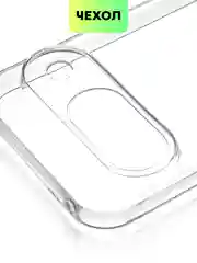 Прозрачный чехол для Google Pixel 9, 9 Pro силиконовый BROSCORP матовый / прозрачный с защитой камер
