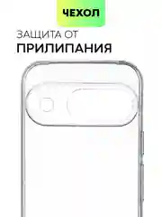 Прозрачный чехол для Google Pixel 9, 9 Pro силиконовый BROSCORP матовый / прозрачный с защитой камер