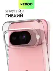 Прозрачный чехол для Google Pixel 9, 9 Pro силиконовый BROSCORP матовый / прозрачный с защитой камер