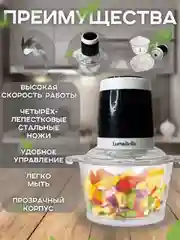 Черный измельчитель блендер электрический чоппер  Luma Bella