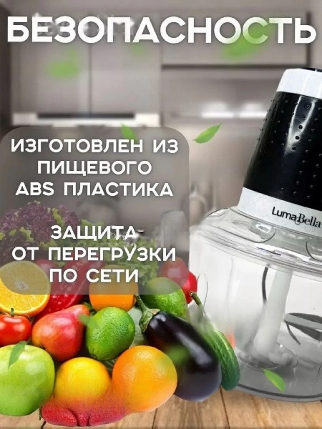 Черный измельчитель блендер электрический чоппер Luma Bella