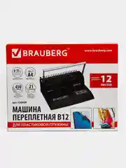 Брошюратор (переплетная машина) для пластиковой пружины Brauberg, до 450 листов
