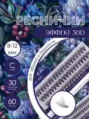 Накладные ресницы-пучки для наращивания, 30D, многоразовые, пучковые, для макияжа глаз
