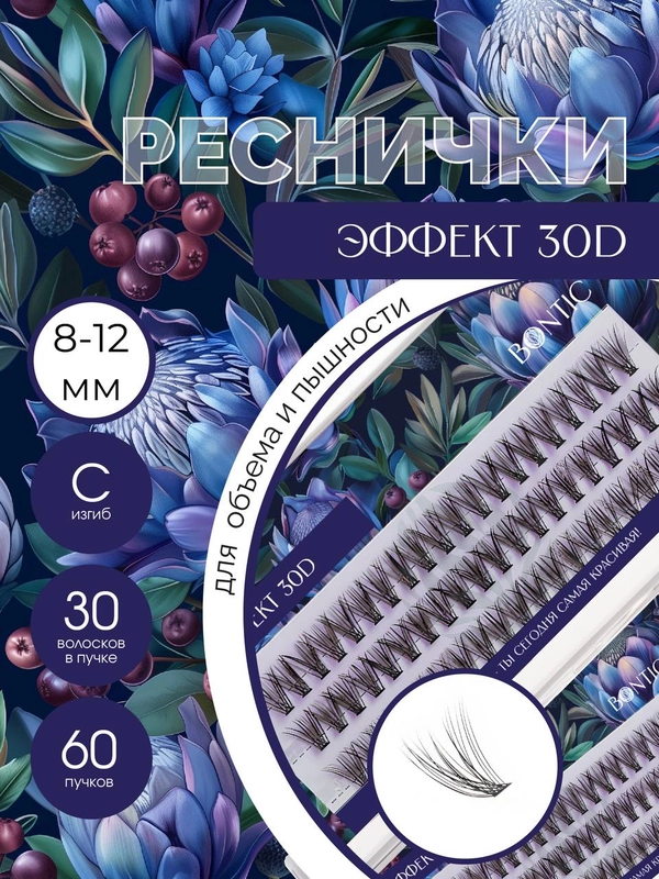 Накладные ресницы-пучки для наращивания, 30D, многоразовые, пучковые, для макияжа глаз