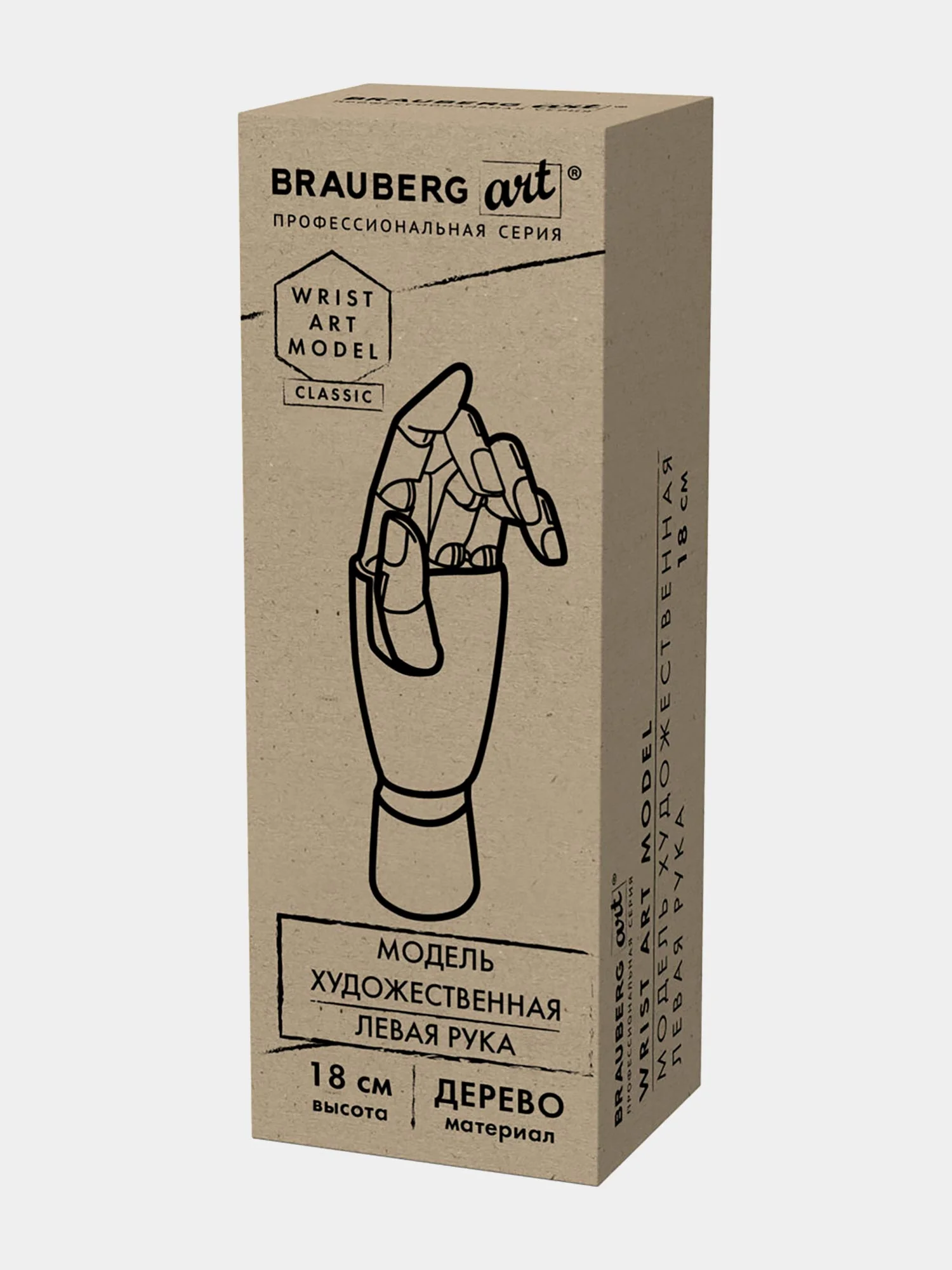 Манекен человека Рука правая художественный Brauberg Art Classic, 192516, деревянный 18 см