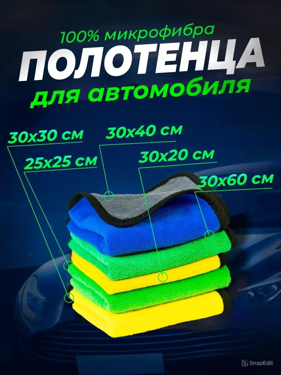 Синий микрофиба, тряпка для автомобиля, полотенце для автомобиля