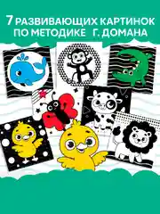 Черный книжка-шуршалка Мои первые слова, 10  11 см