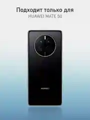 Прозрачный 1-2 шт защитная плёнка для Huawei Mate 50 гидрогелевая ROSCO прозрачная тонкая не стекло