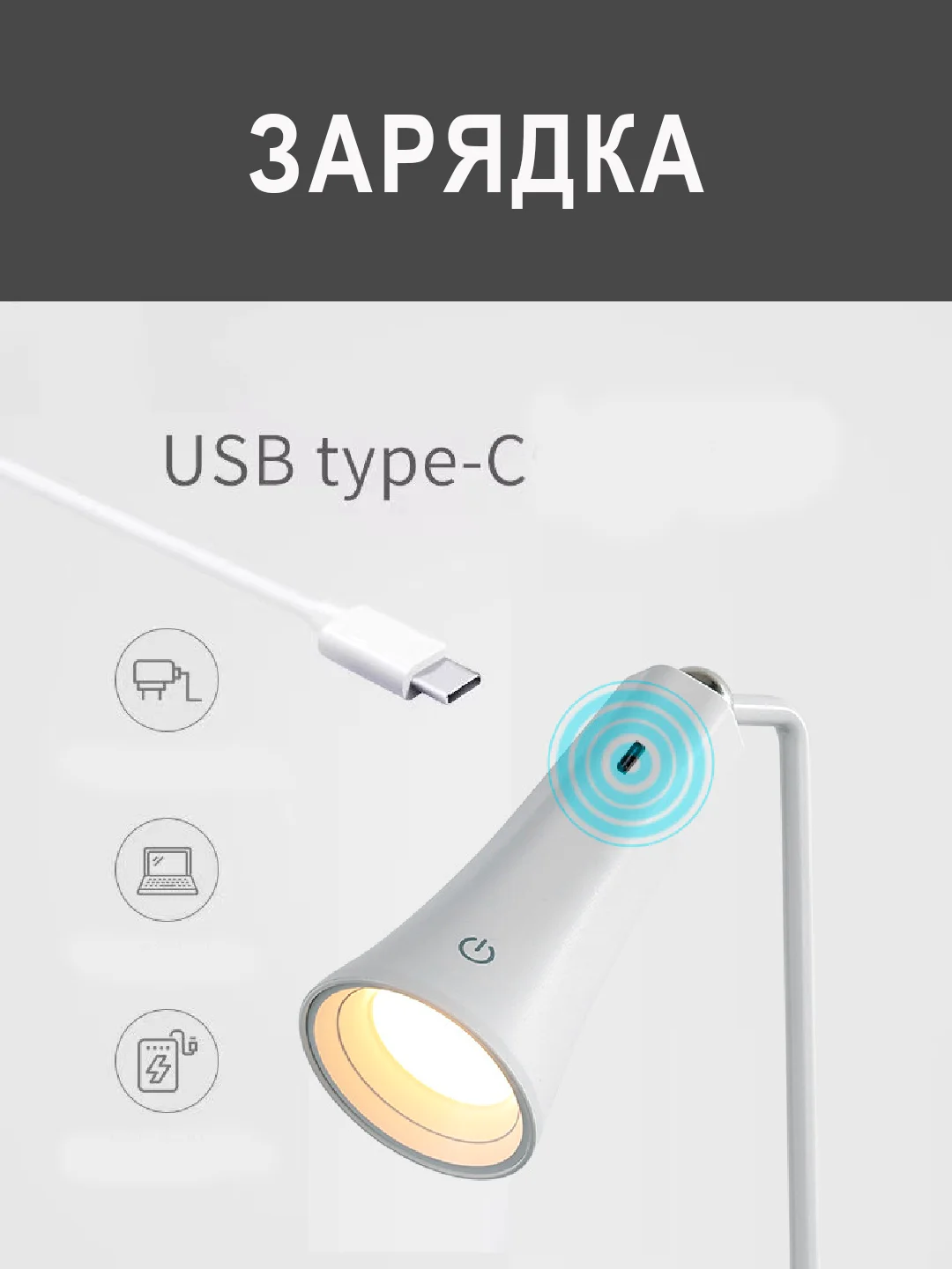 Белый лампа настольная 4 в 1, светильник с аккумулятором, светодиодная, фонарь