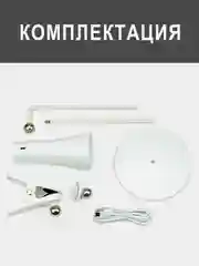 Белый лампа настольная 4 в 1, светильник с аккумулятором, светодиодная, фонарь