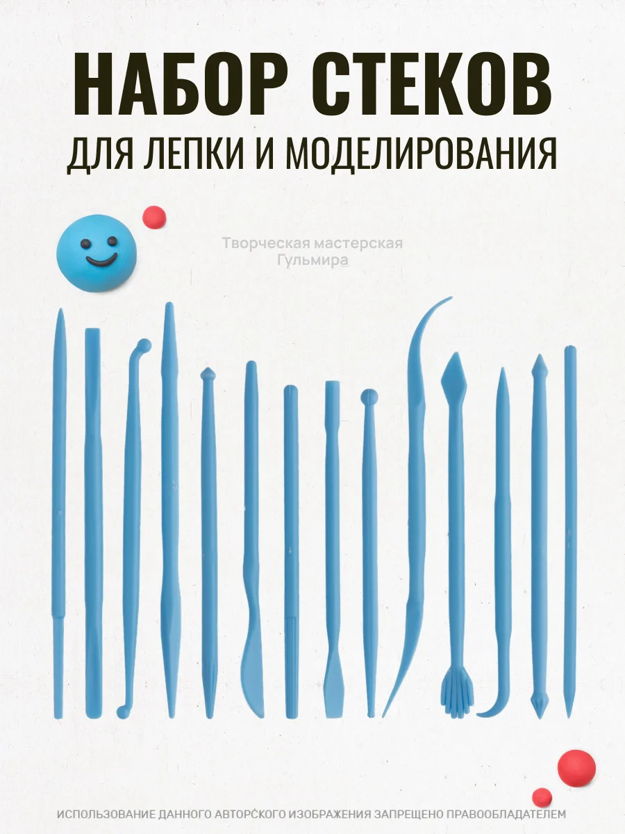 Голубой стеки для лепки, 14 шт, стеки для мастики, лопатки