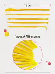 Желтый стеки для лепки, 14 шт, стеки для мастики, лопатки