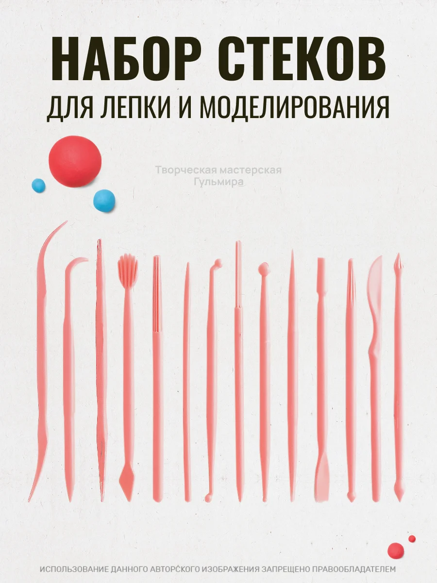 Розовый стеки для лепки, 14 шт, стеки для мастики, лопатки