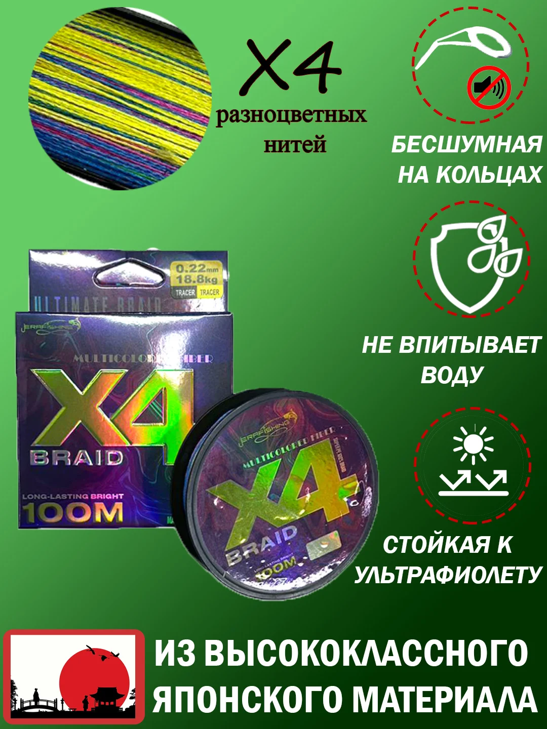Разноцветный леска плетенка рыболовная Braid Х4 Multicolored Fiber, 100 м