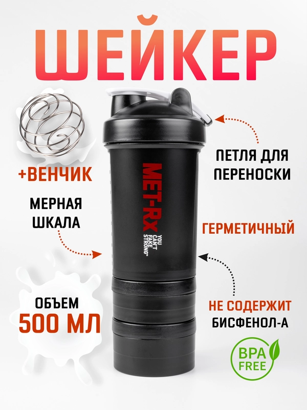 Шейкер спортивный с отсеком для протеина и таблетницей, 500 мл, 5 цветов