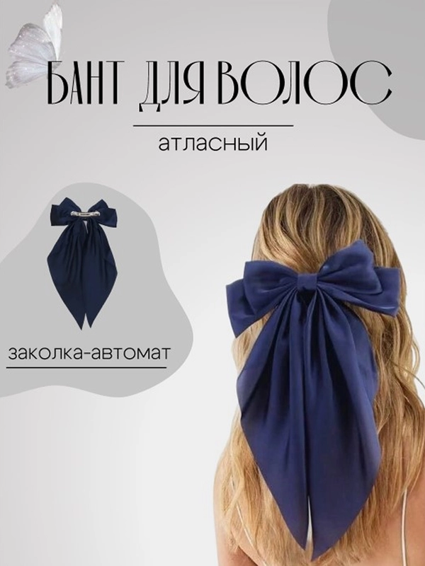 Банты белые, для девочек, школьные, атласный бант для волос, заколка женская, 1 сентября