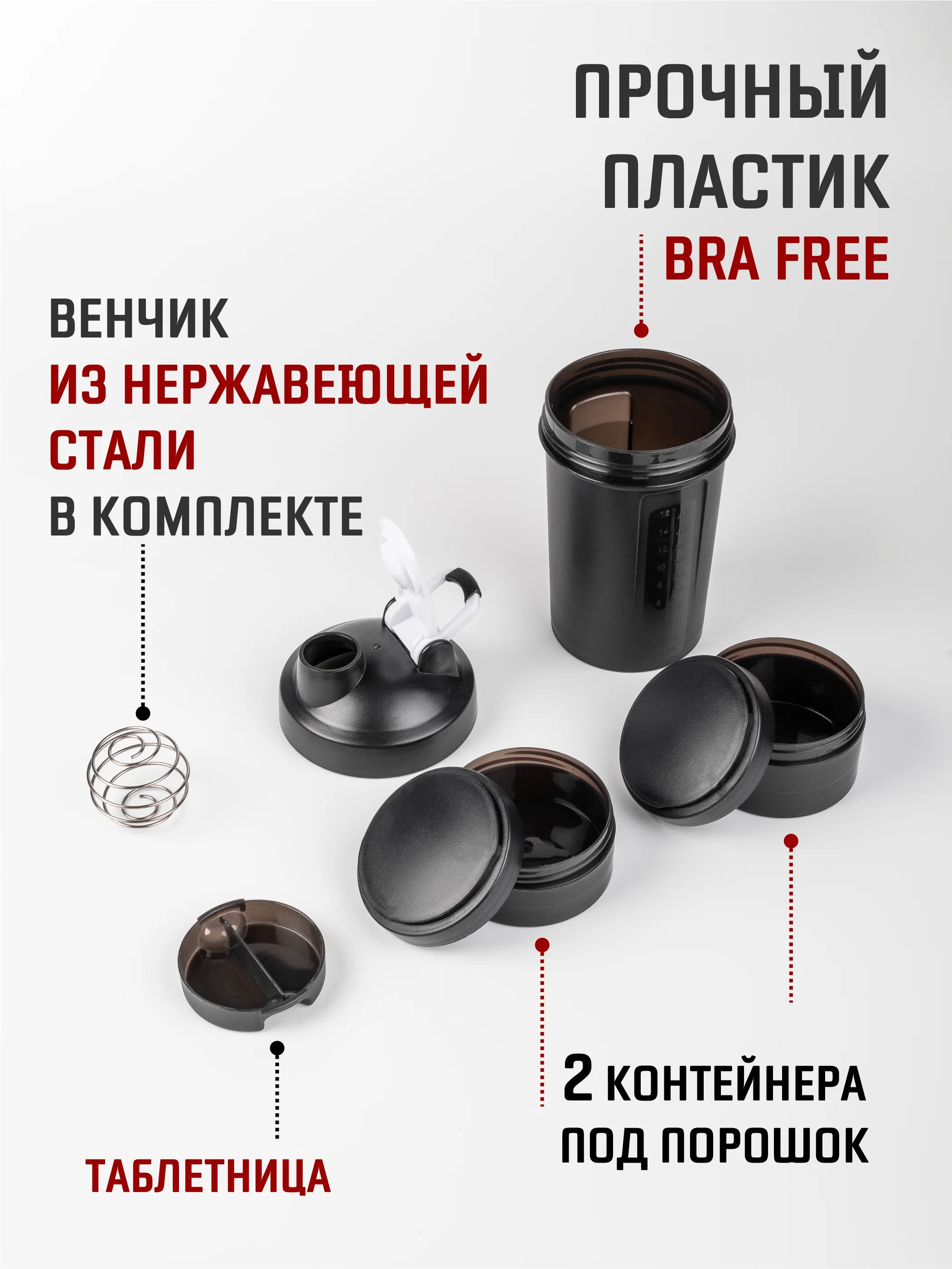 Тиффани шейкер спортивный с отсеком для протеина и таблетницей, 500 мл, 5 цветов