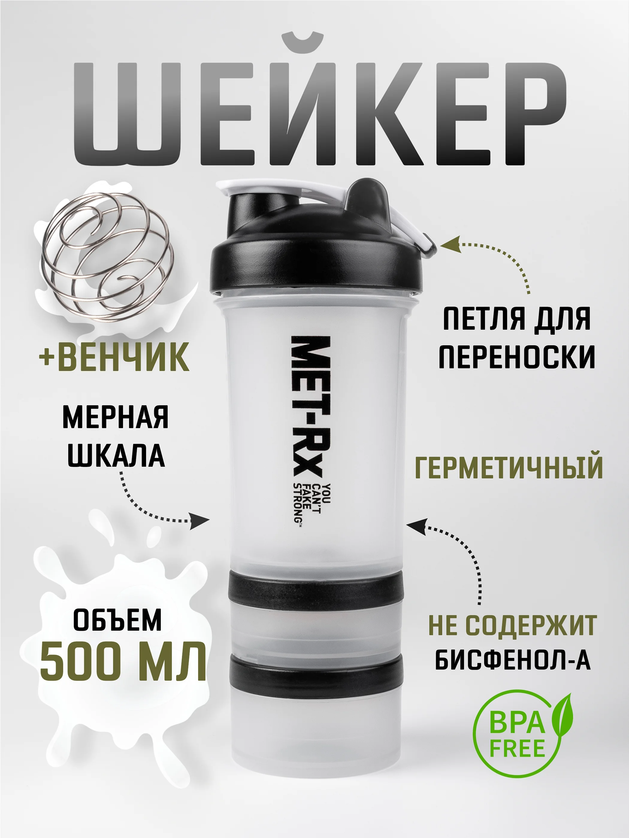 Прозрачный шейкер спортивный с отсеком для протеина и таблетницей, 500 мл, 5 цветов