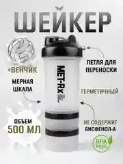 Прозрачный шейкер спортивный с отсеком для протеина и таблетницей, 500 мл, 5 цветов