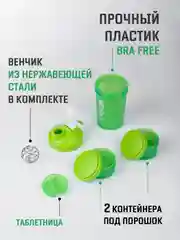 Салатовый шейкер спортивный с отсеком для протеина и таблетницей, 500 мл, 5 цветов