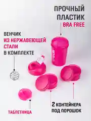 Вишнёвый шейкер спортивный с отсеком для протеина и таблетницей, 500 мл, 5 цветов