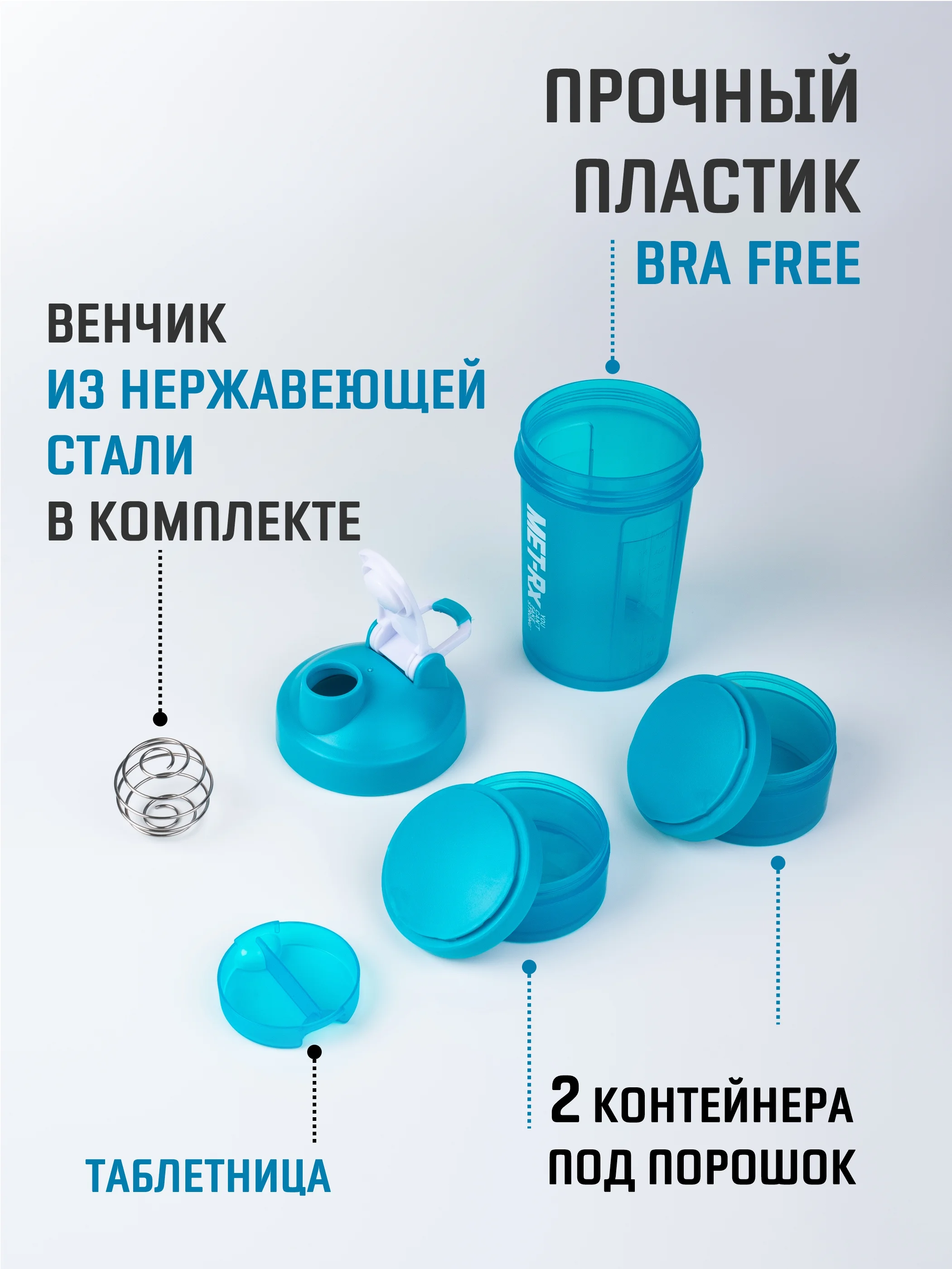 Тиффани шейкер спортивный с отсеком для протеина и таблетницей, 500 мл, 5 цветов