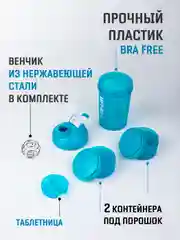 Тиффани шейкер спортивный с отсеком для протеина и таблетницей, 500 мл, 5 цветов