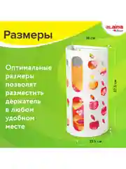 Органайзер - корзина держатель для кухни, хранения пакетов, бахил, мелочей Laima, 608368
