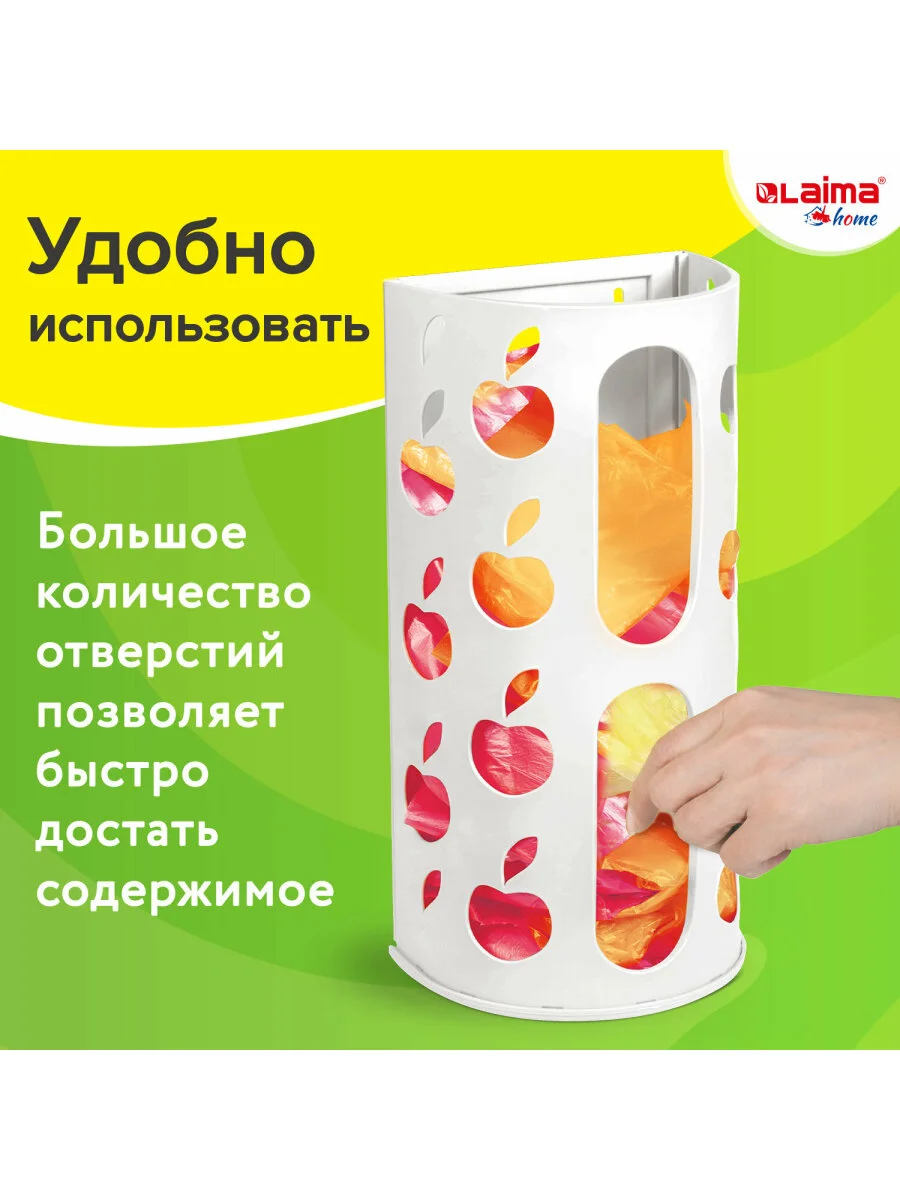 Органайзер - корзина держатель для кухни, хранения пакетов, бахил, мелочей Laima, 608368