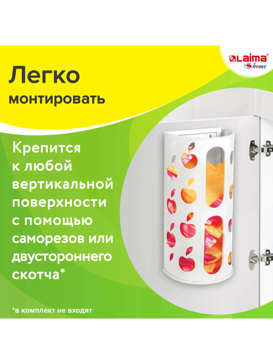Органайзер - корзина держатель для кухни, хранения пакетов, бахил, мелочей Laima, 608368