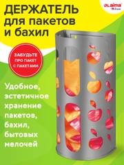 Органайзер - корзина держатель для кухни, хранения пакетов, бахил, мелочей Laima, 608367
