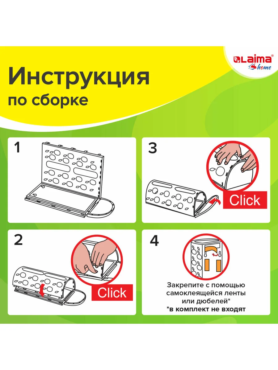 Органайзер - корзина держатель для кухни, хранения пакетов, бахил, мелочей Laima, 608367