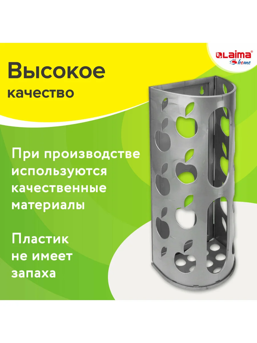 Органайзер - корзина держатель для кухни, хранения пакетов, бахил, мелочей Laima, 608367