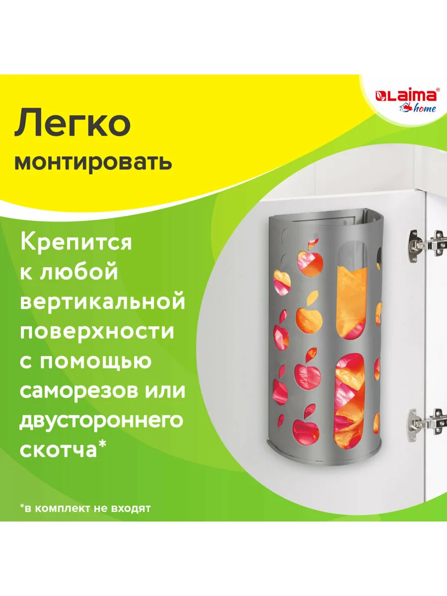 Органайзер - корзина держатель для кухни, хранения пакетов, бахил, мелочей Laima, 608367