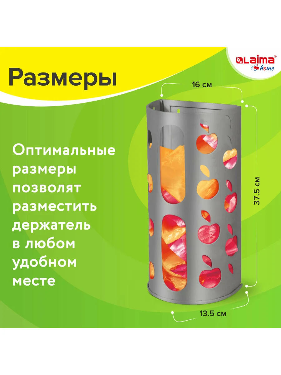 Органайзер - корзина держатель для кухни, хранения пакетов, бахил, мелочей Laima, 608367