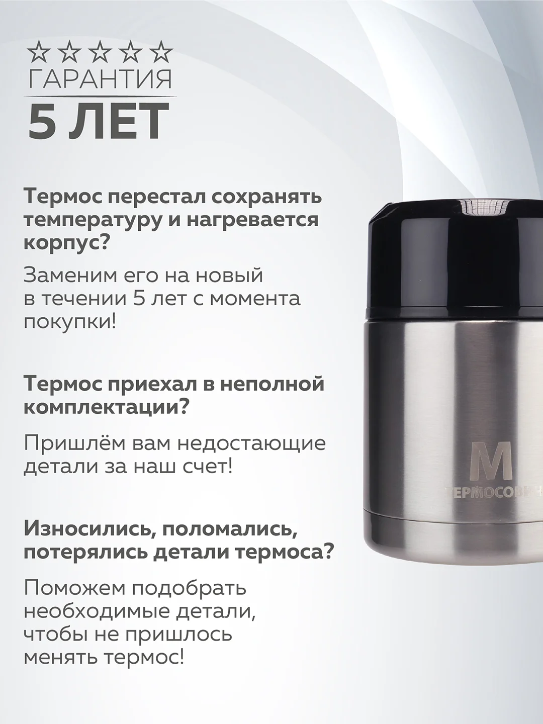 Термос для еды с широким горлом 800 мл Термосович, вакуумный, с чашкой