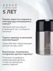 Термос для еды с широким горлом 800 мл Термосович, вакуумный, с чашкой