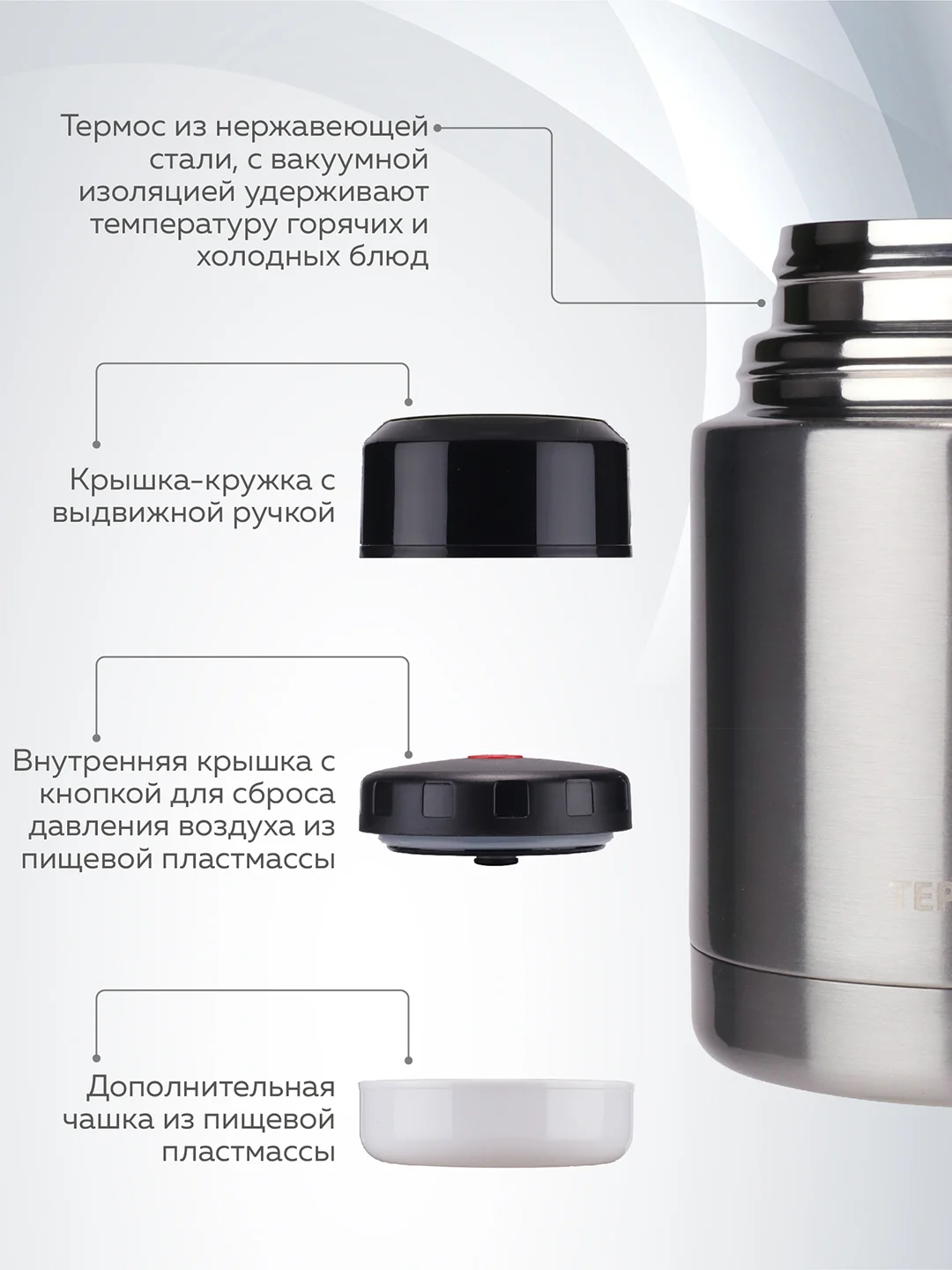 Термос для еды с широким горлом 800 мл Термосович, вакуумный, с чашкой