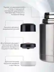 Термос для еды с широким горлом 800 мл Термосович, вакуумный, с чашкой