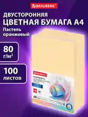 Бумага цветная для принтера офисная BRAUBERG, А4, 80г/м, 100 листов, оранжевая, 112448
