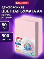 Бумага цветная, для принтера, офисная, Brauberg, А4, 80 г/м2, 500 листов, розовая