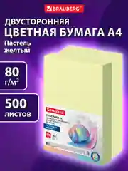 Бумага цветная для принтера, офисная Brauberg, А4, 80 г/м2, 500 листов, желтая, 115220