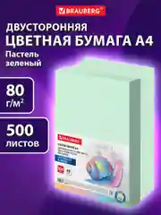 Бумага цветная, для принтера, офисная, Brauberg, А4, 80 г/м2, 500 листов, зеленая