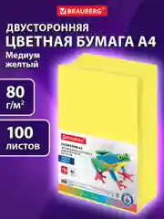 Бумага цветная для принтера офисная Brauberg, А4, 80 г/м2, 100 листов медиум желтая 112454