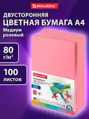 Бумага цветная для принтера офисная BRAUBERG, А4, 80 г/м, 100 листов, розовая, 112455