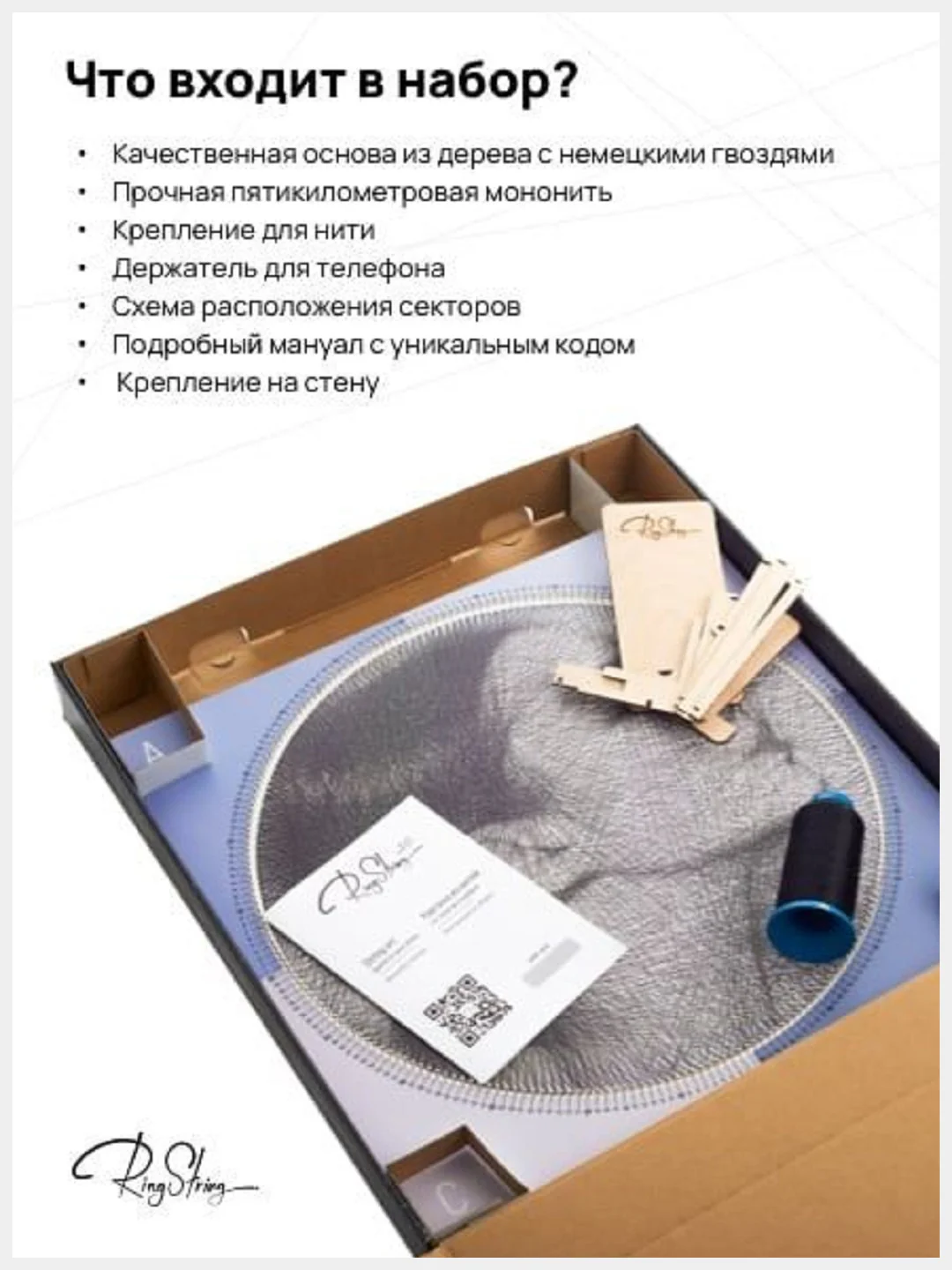 Набор для создания картины нитью из любой фотографии, RingString, в технике стринг арт
