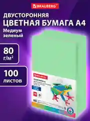Бумага цветная, для принтера, офисная, BRAUBERG, А4, 80 г/м, 100 листов, зеленая