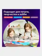 Бумага цветная для принтера офисная, А4, 80 г/м2, 250 л., (5 цветов х 50 л.), 112465